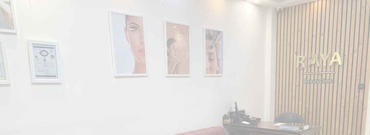 کلینیک رایا